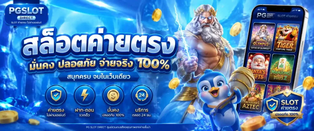สล็อตค่ายตรง