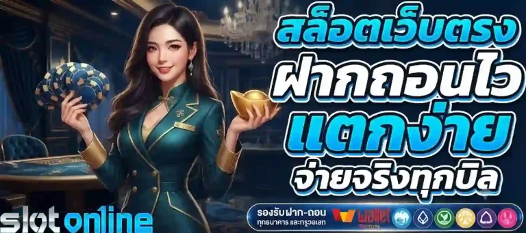 สล็อตเว็บตรง-mobile